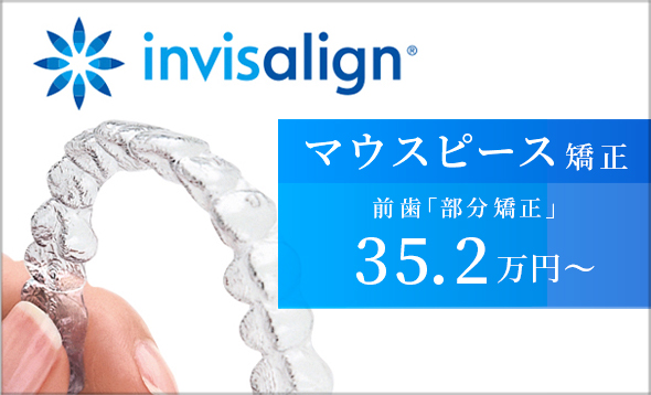 マウスピース