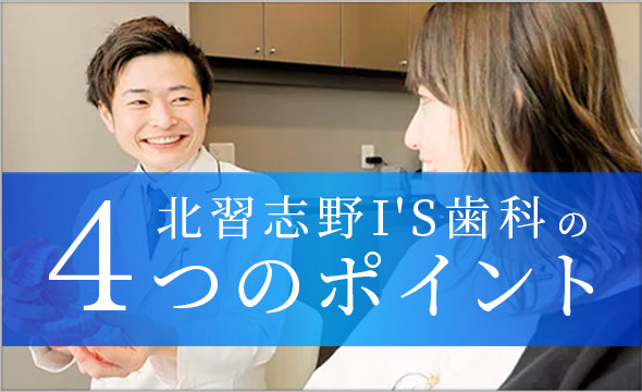 4つのポイント