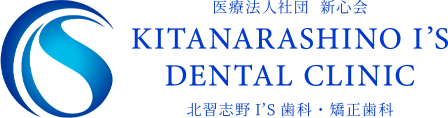 北習志野I’S歯科・矯正歯科