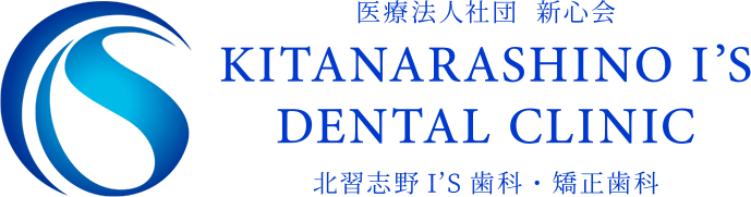 北習志野I’S歯科・矯正歯科
