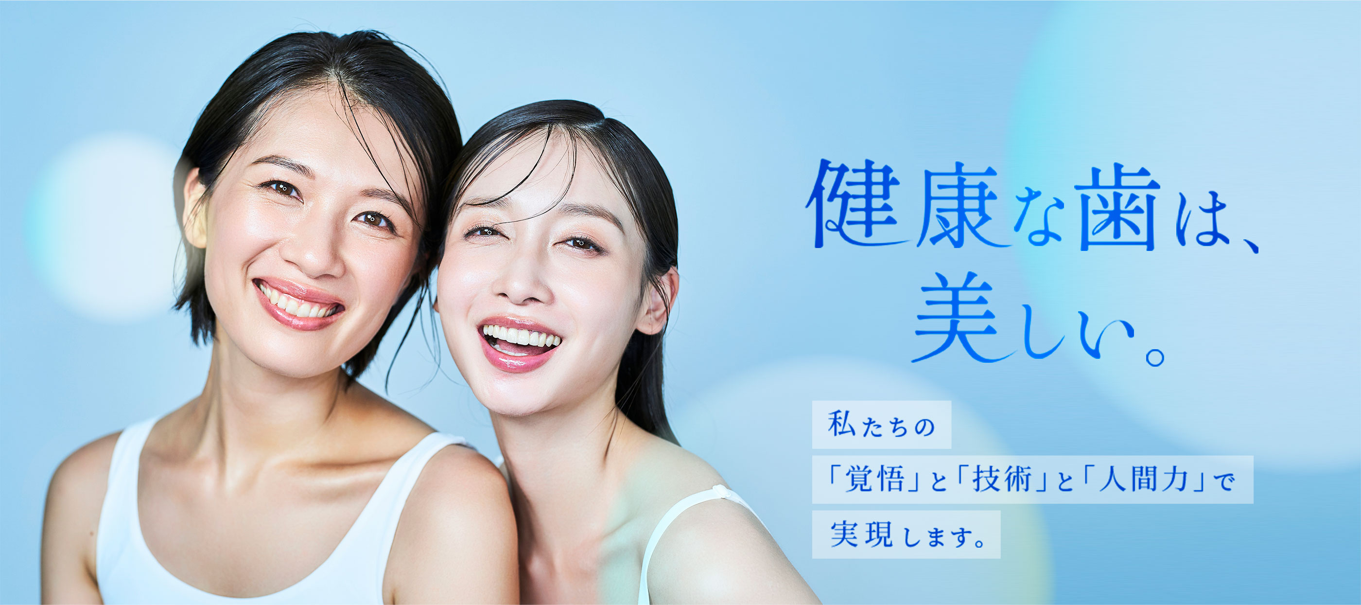 北習志野駅より徒歩2分の歯医者「北習志野I’S歯科・矯正歯科」。平日夜20時まで。土曜日も診療